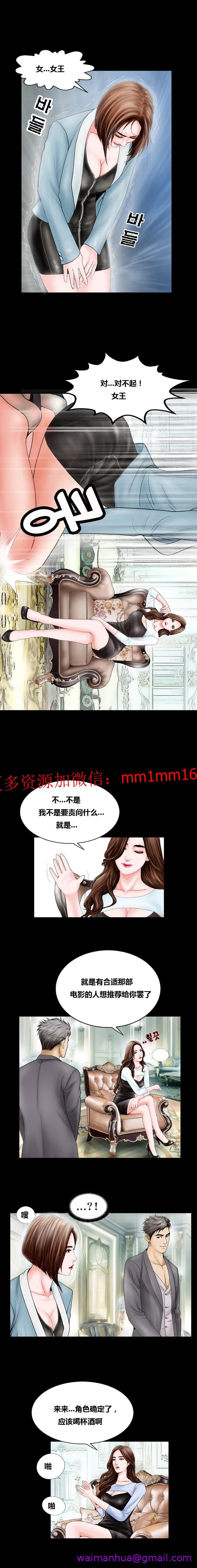 《不一样的她》漫画 第8章