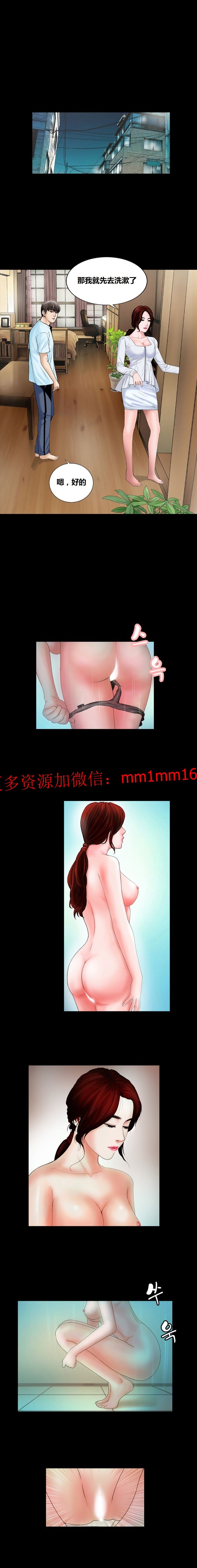 《不一样的她》漫画 第8章