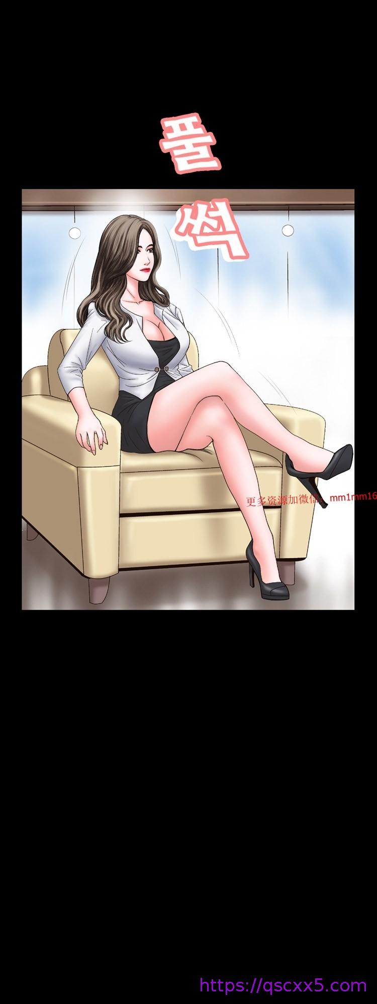 《不一样的她》漫画 第9章