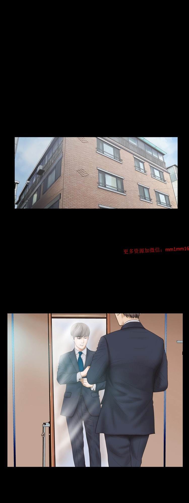 《不一样的她》漫画 第9章