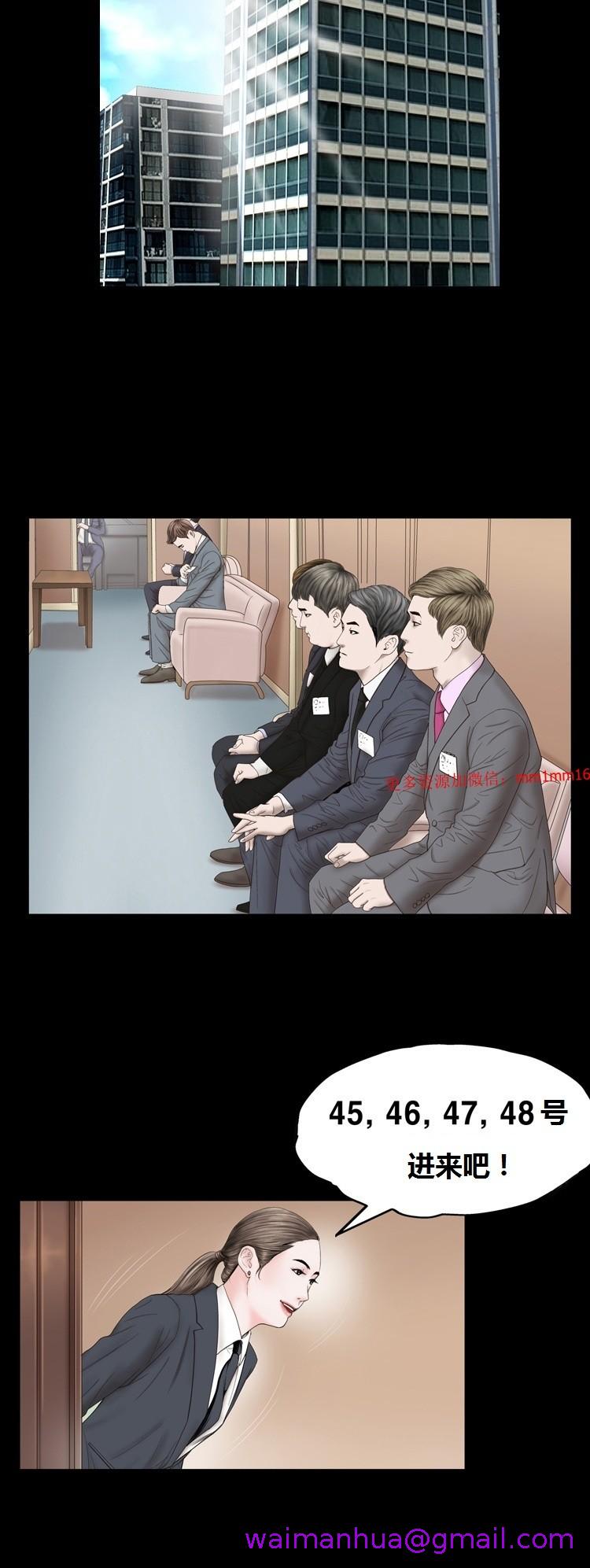 《不一样的她》漫画 第9章