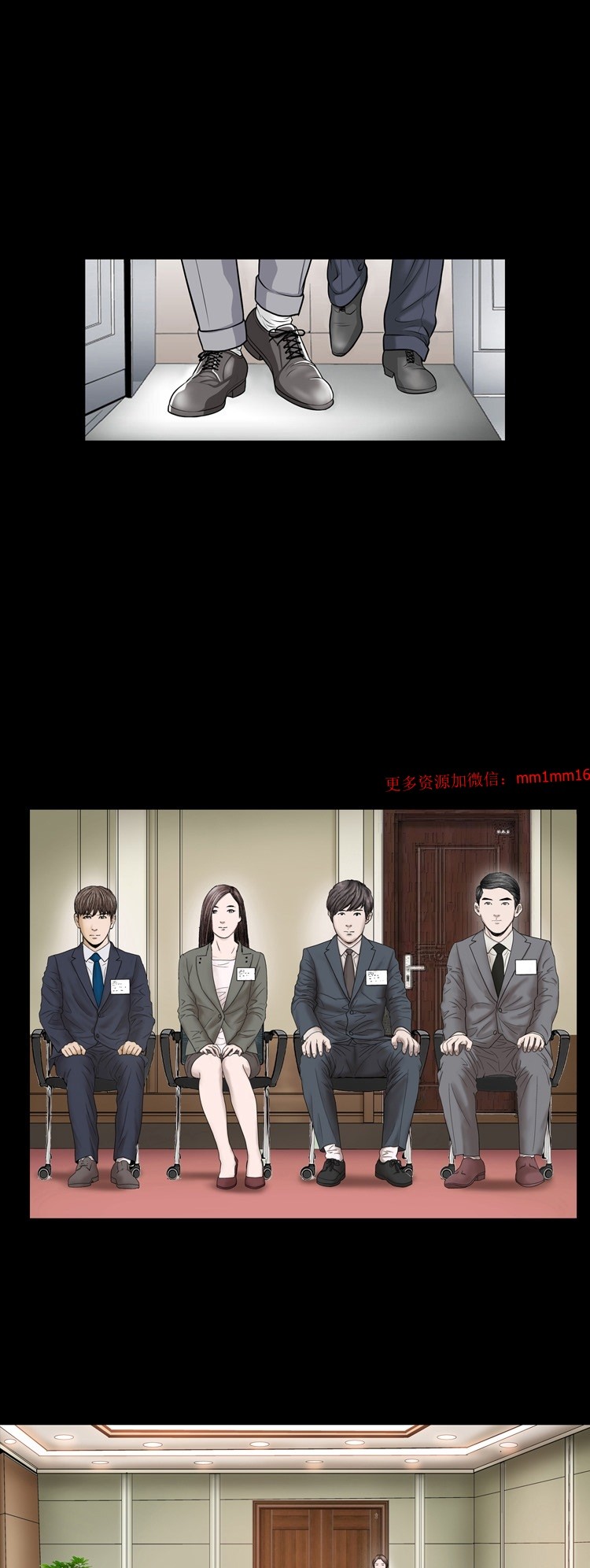 《不一样的她》漫画 第9章