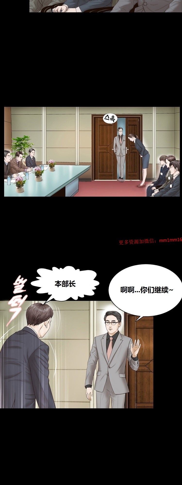 《不一样的她》漫画 第9章