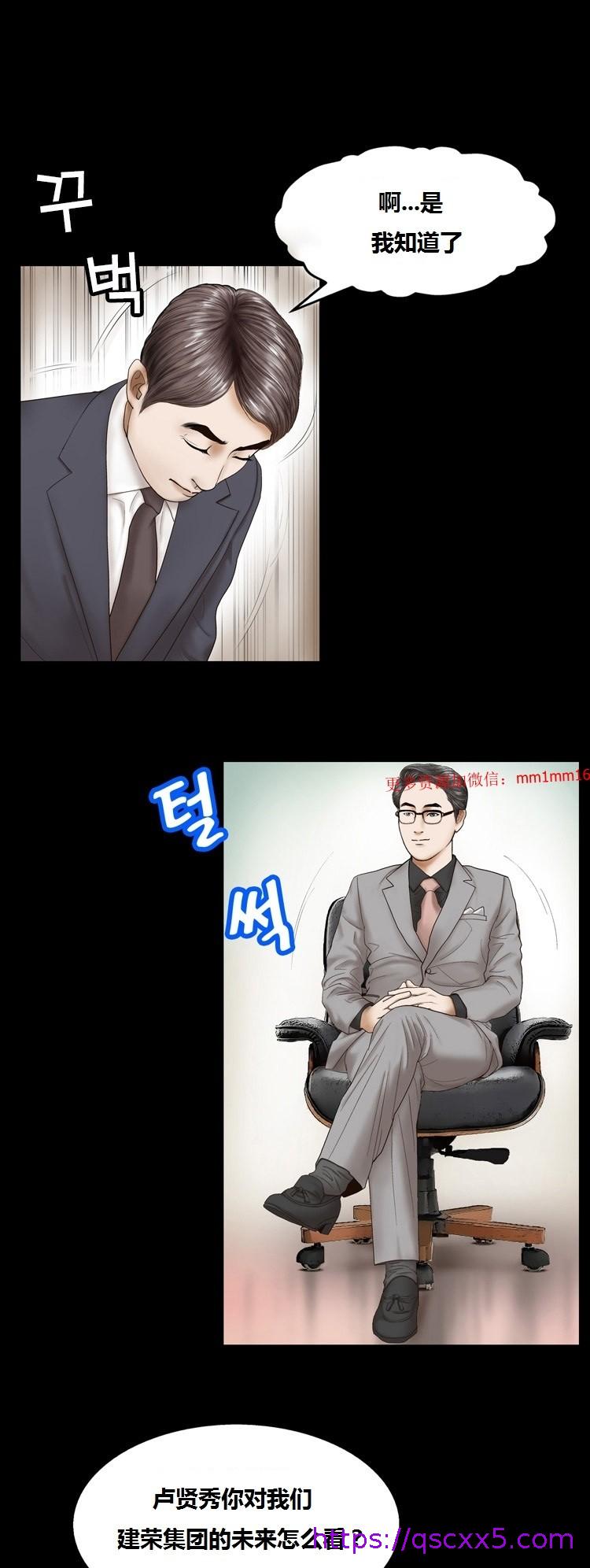 《不一样的她》漫画 第9章
