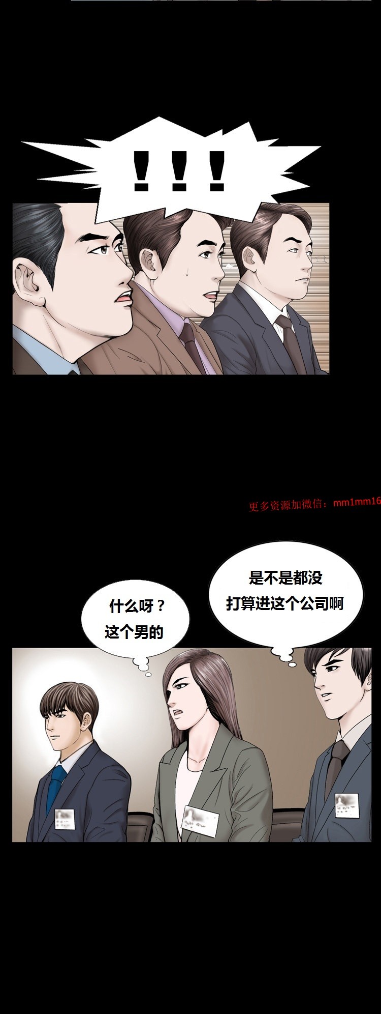 《不一样的她》漫画 第9章