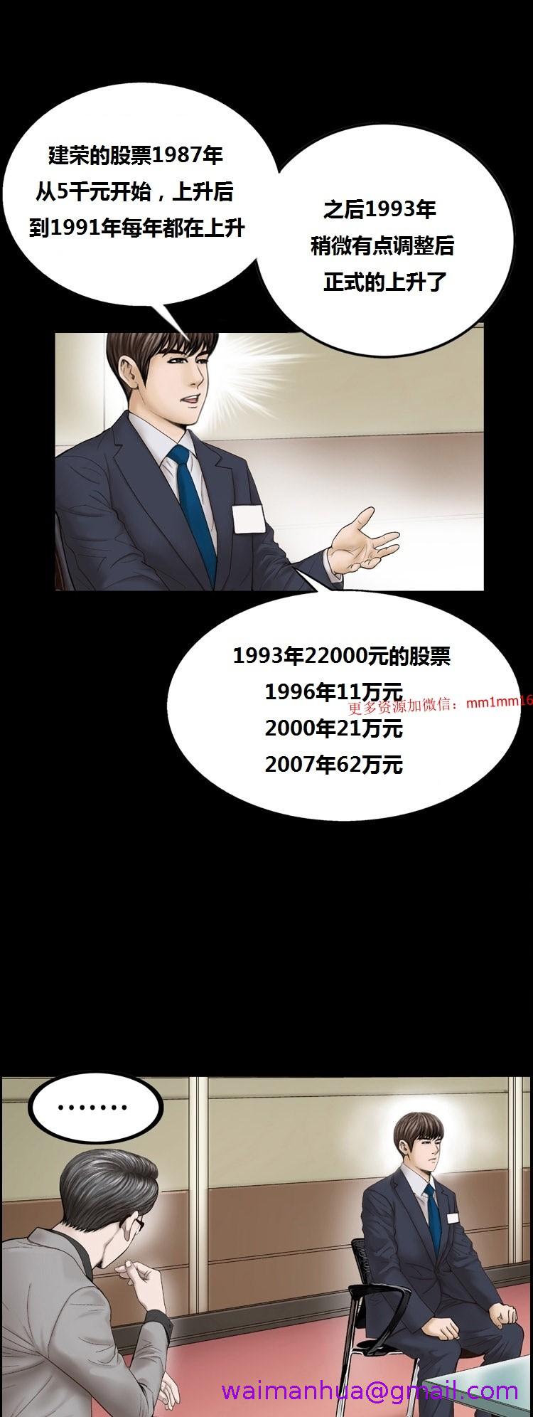 《不一样的她》漫画 第9章