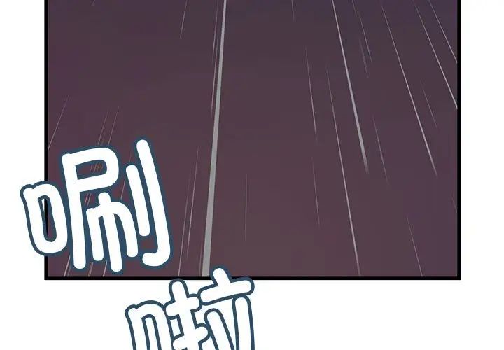 《不正常关系》漫画 第10話