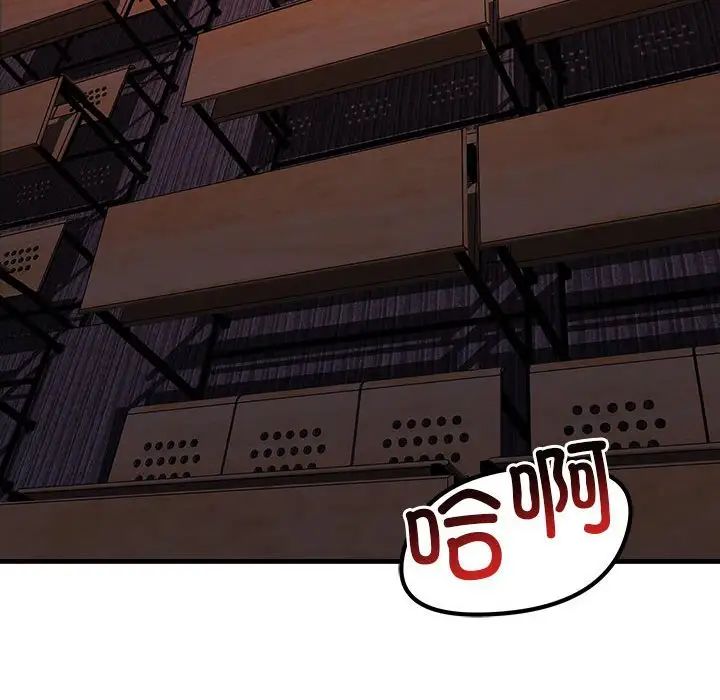 《不正常关系》漫画 第10話