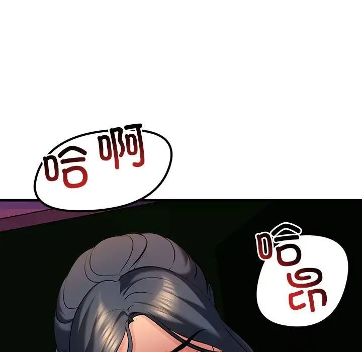 《不正常关系》漫画 第10話
