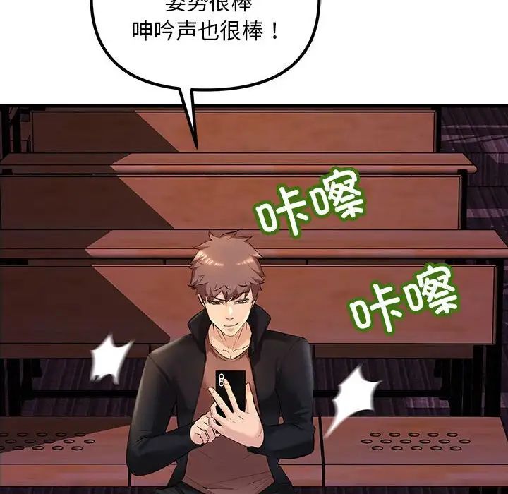 《不正常关系》漫画 第10話
