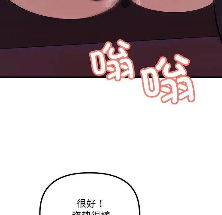 《不正常关系》漫画 第10話
