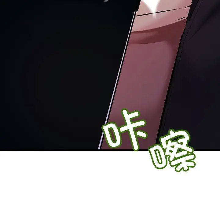 《不正常关系》漫画 第10話