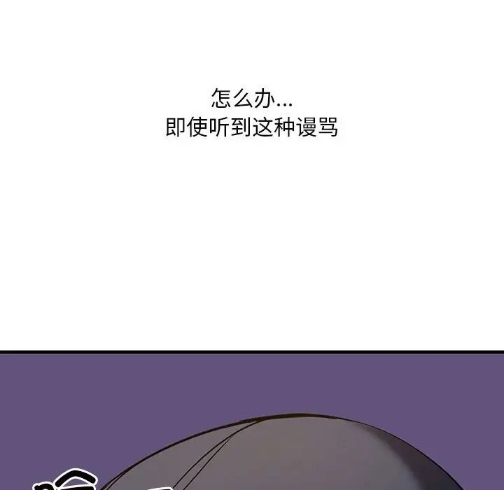 《不正常关系》漫画 第10話