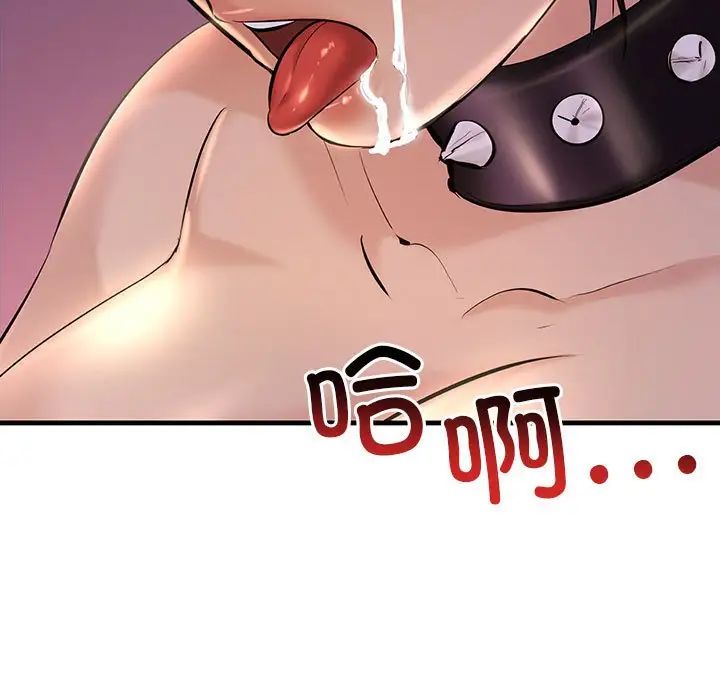 《不正常关系》漫画 第10話