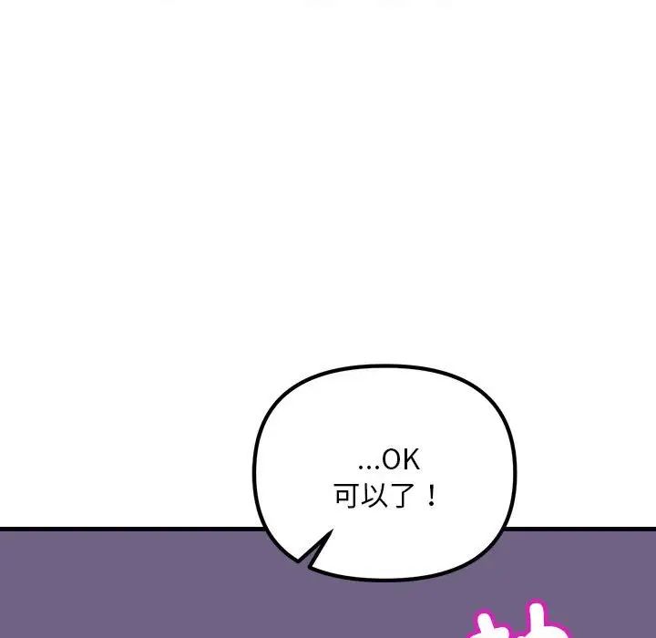 《不正常关系》漫画 第10話
