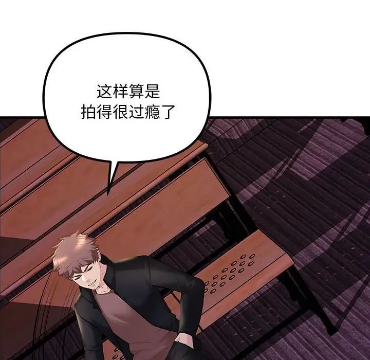 《不正常关系》漫画 第10話