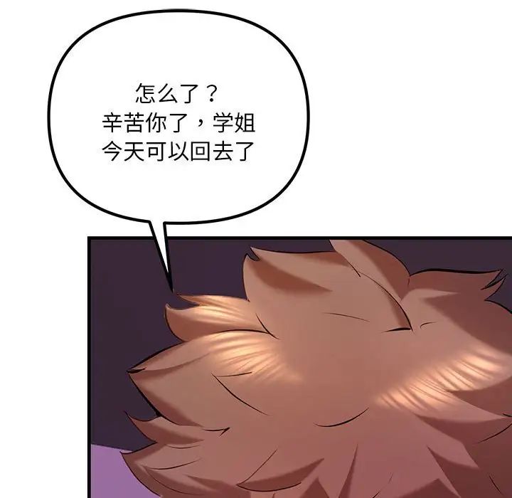 《不正常关系》漫画 第10話