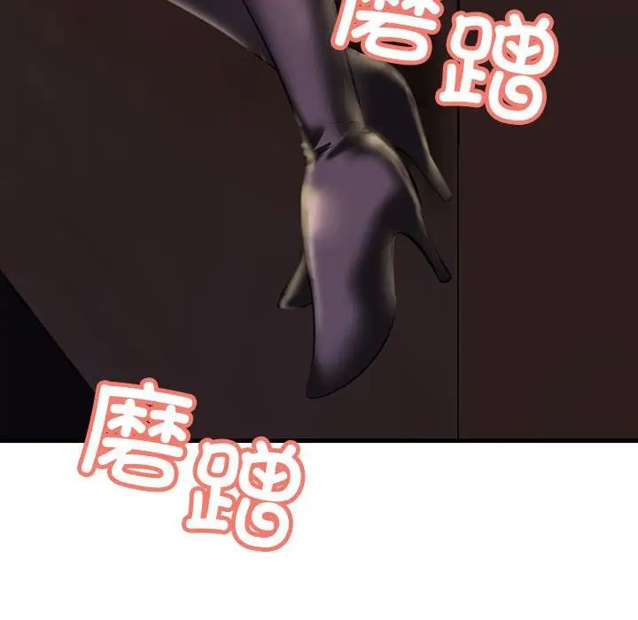 《不正常关系》漫画 第10話