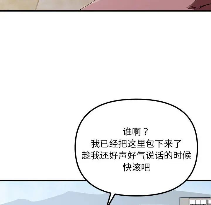 《不正常关系》漫画 第10話