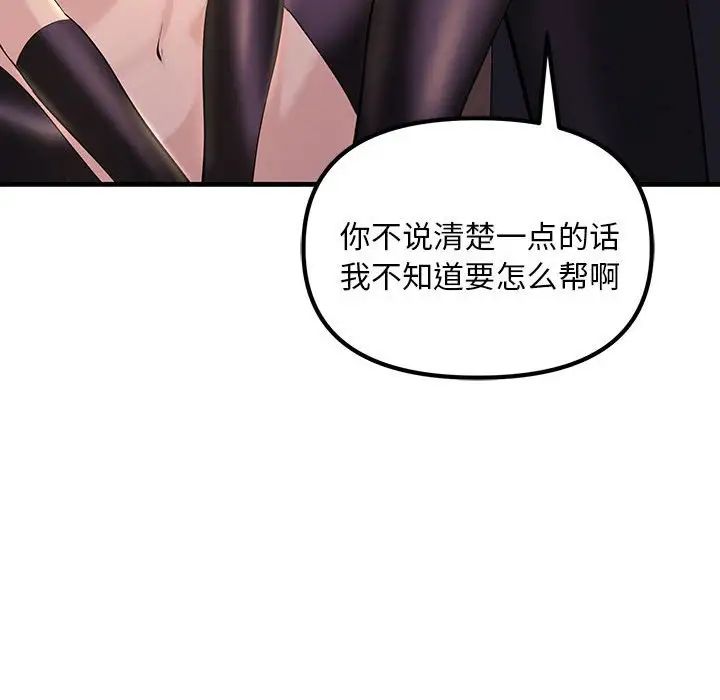 《不正常关系》漫画 第10話