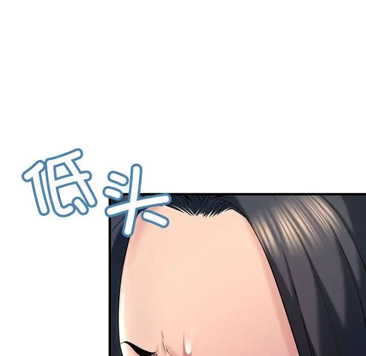 《不正常关系》漫画 第10話