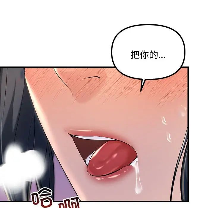 《不正常关系》漫画 第10話