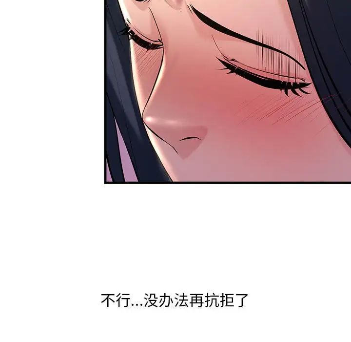 《不正常关系》漫画 第10話