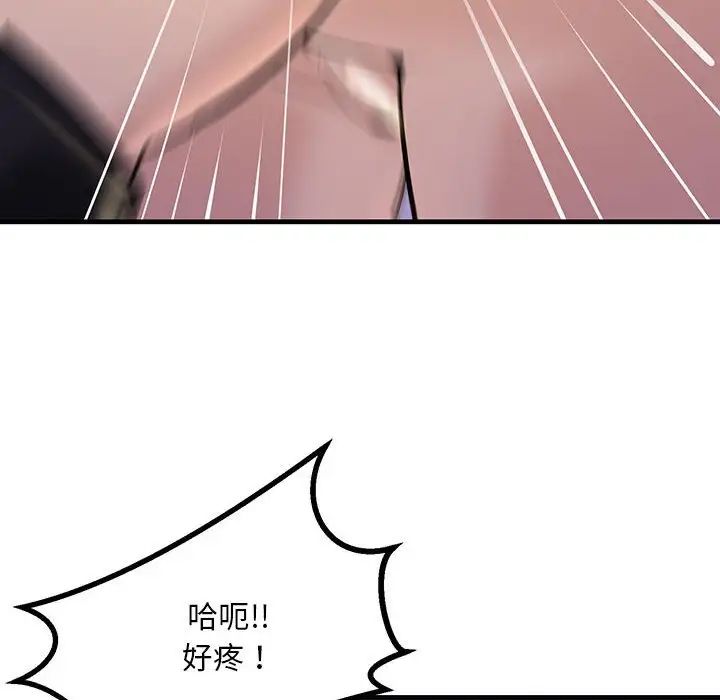 《不正常关系》漫画 第10話
