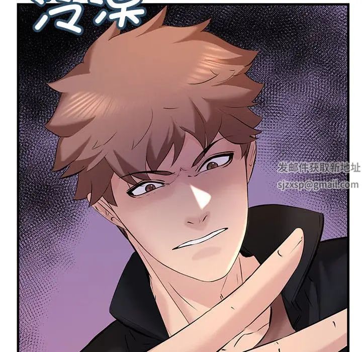 《不正常关系》漫画 第10話
