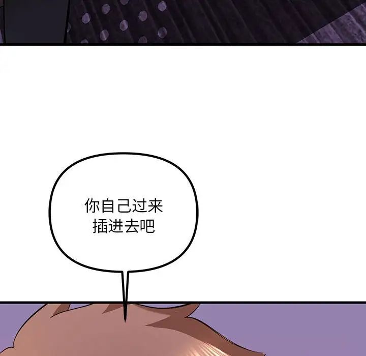 《不正常关系》漫画 第10話