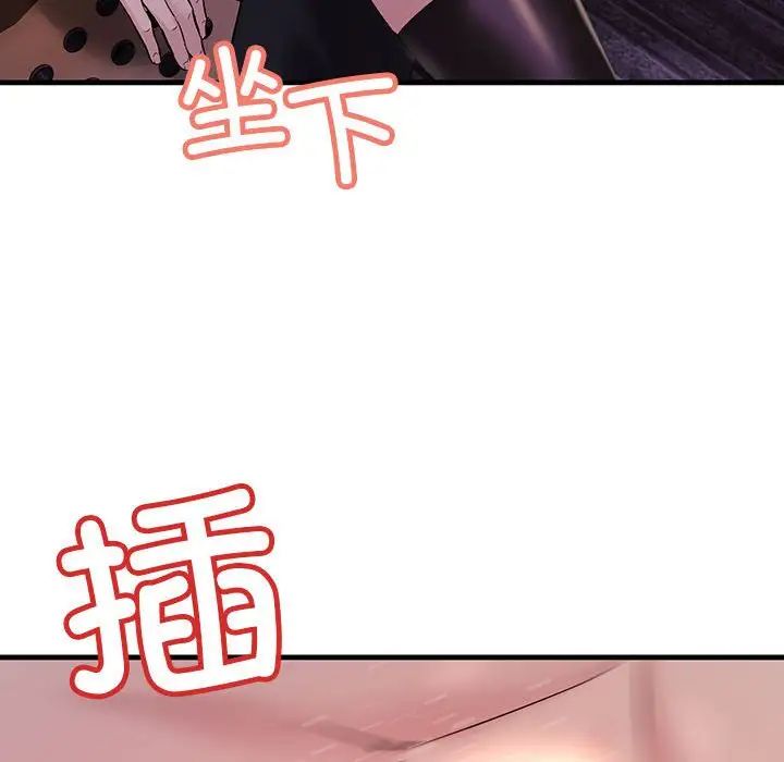 《不正常关系》漫画 第10話