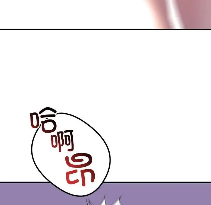 《不正常关系》漫画 第10話