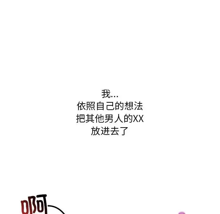 《不正常关系》漫画 第10話