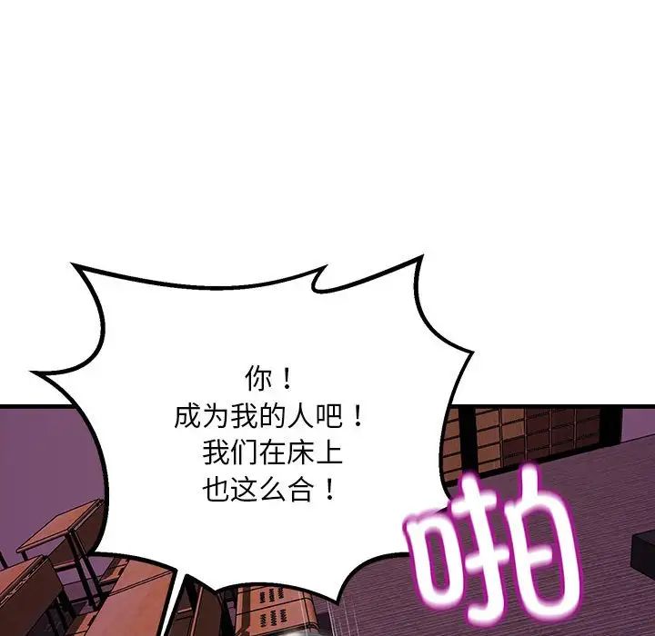 《不正常关系》漫画 第10話