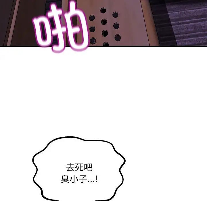 《不正常关系》漫画 第10話