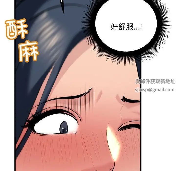《不正常关系》漫画 第10話