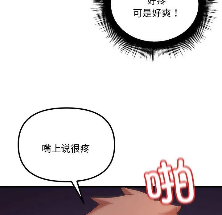 《不正常关系》漫画 第10話