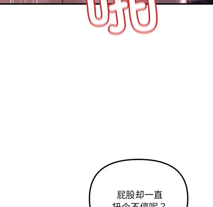 《不正常关系》漫画 第10話