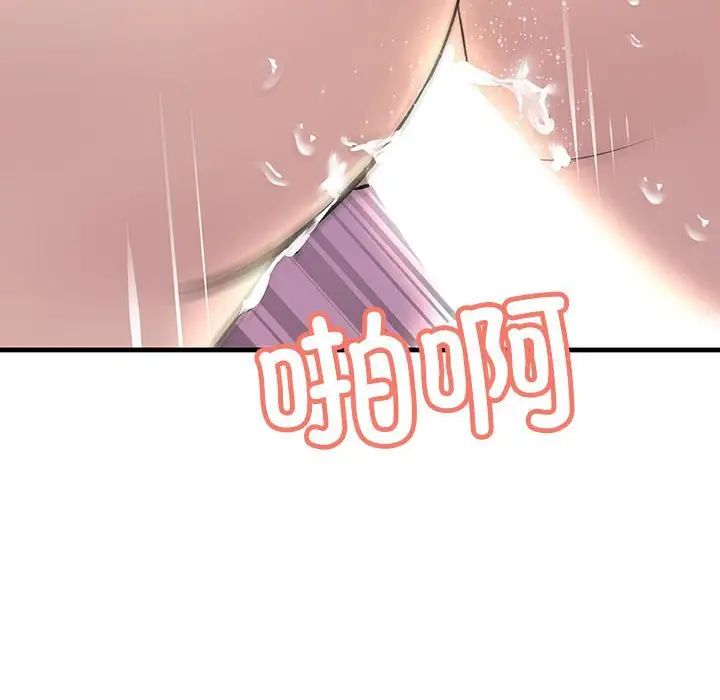 《不正常关系》漫画 第10話