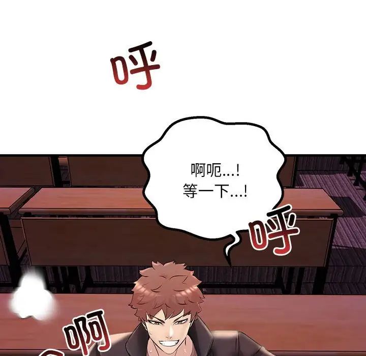 《不正常关系》漫画 第10話