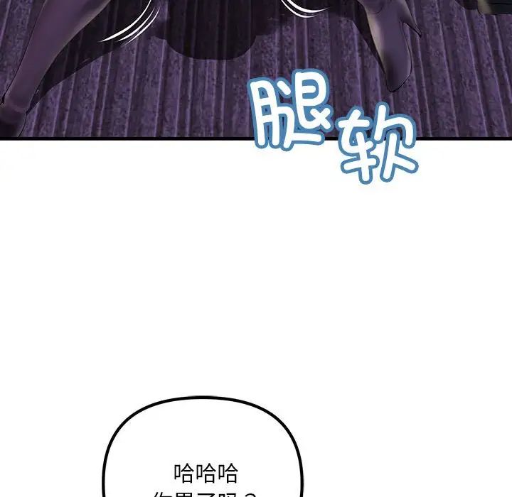 《不正常关系》漫画 第10話