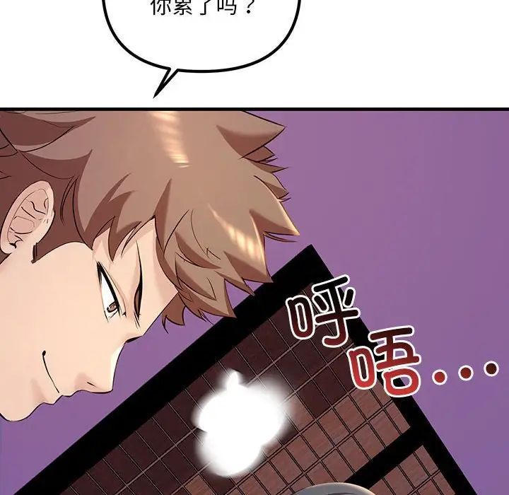 《不正常关系》漫画 第10話