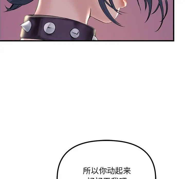 《不正常关系》漫画 第10話