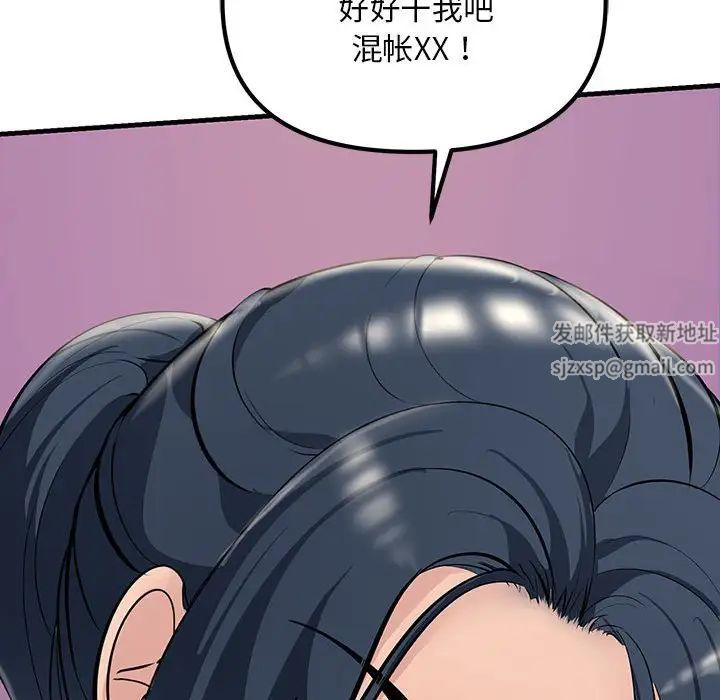 《不正常关系》漫画 第10話