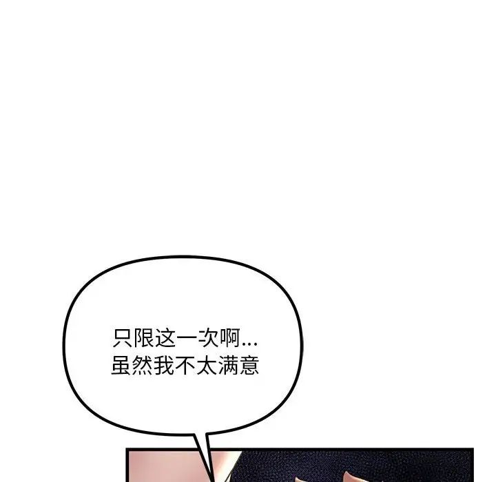 《不正常关系》漫画 第10話