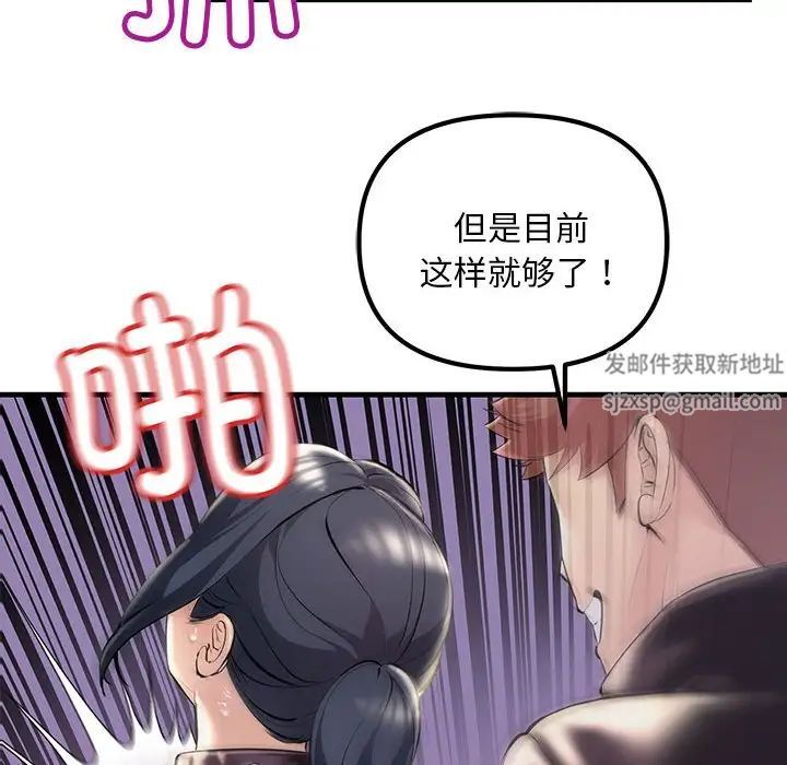 《不正常关系》漫画 第10話