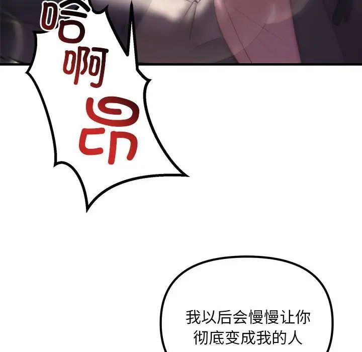 《不正常关系》漫画 第10話