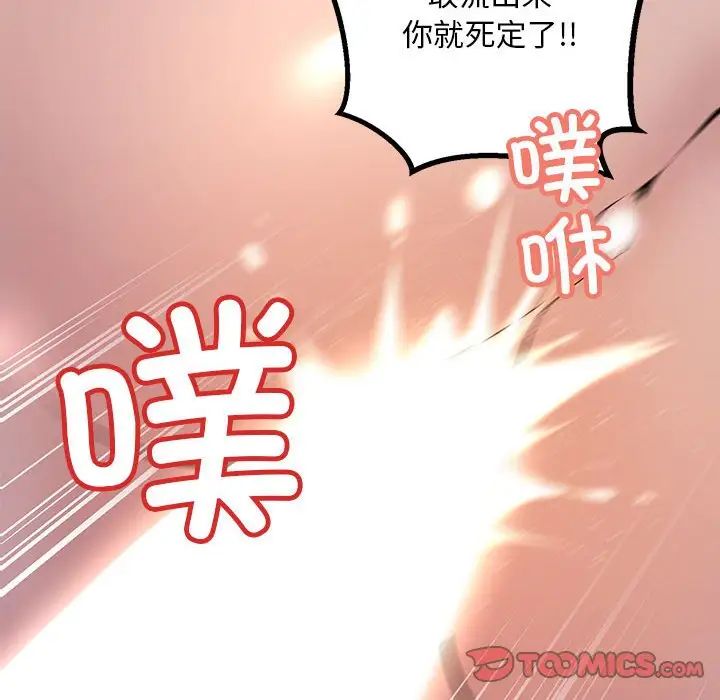 《不正常关系》漫画 第10話