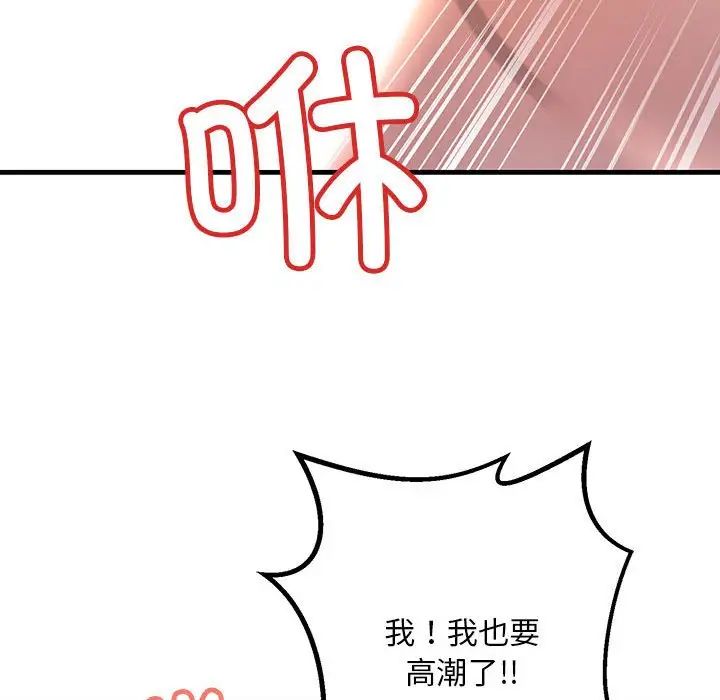 《不正常关系》漫画 第10話
