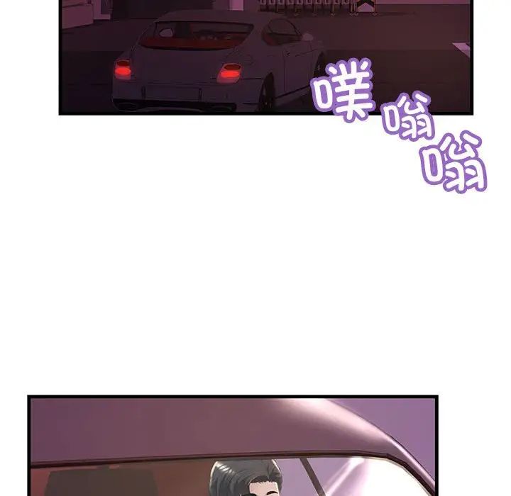 《不正常关系》漫画 第10話